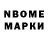 Марки N-bome 1,8мг Thunder Grandy