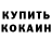 МЕФ мука Tany Kolesnik